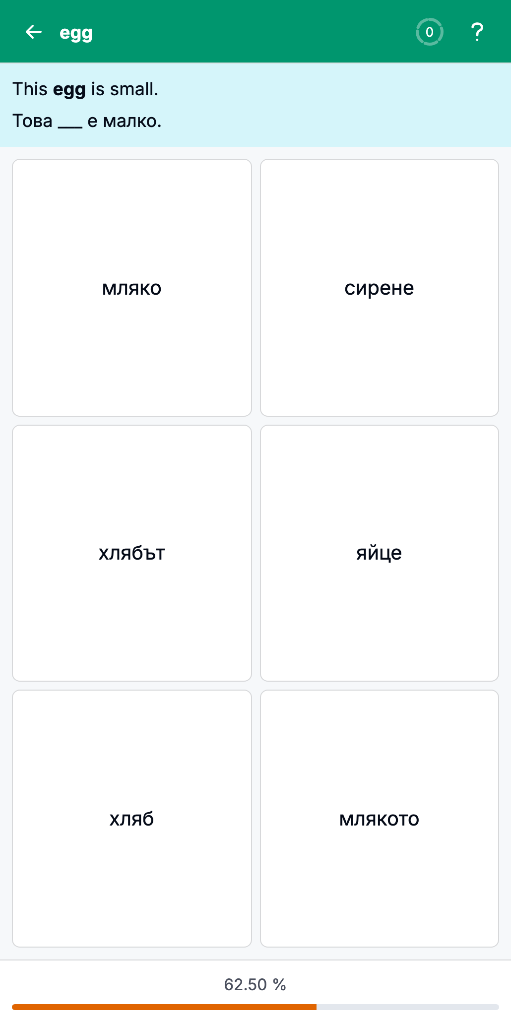 Exercise screen: a sentence in your language, below it the same sentence in Bulgarian with a gap, and answer options underneath
