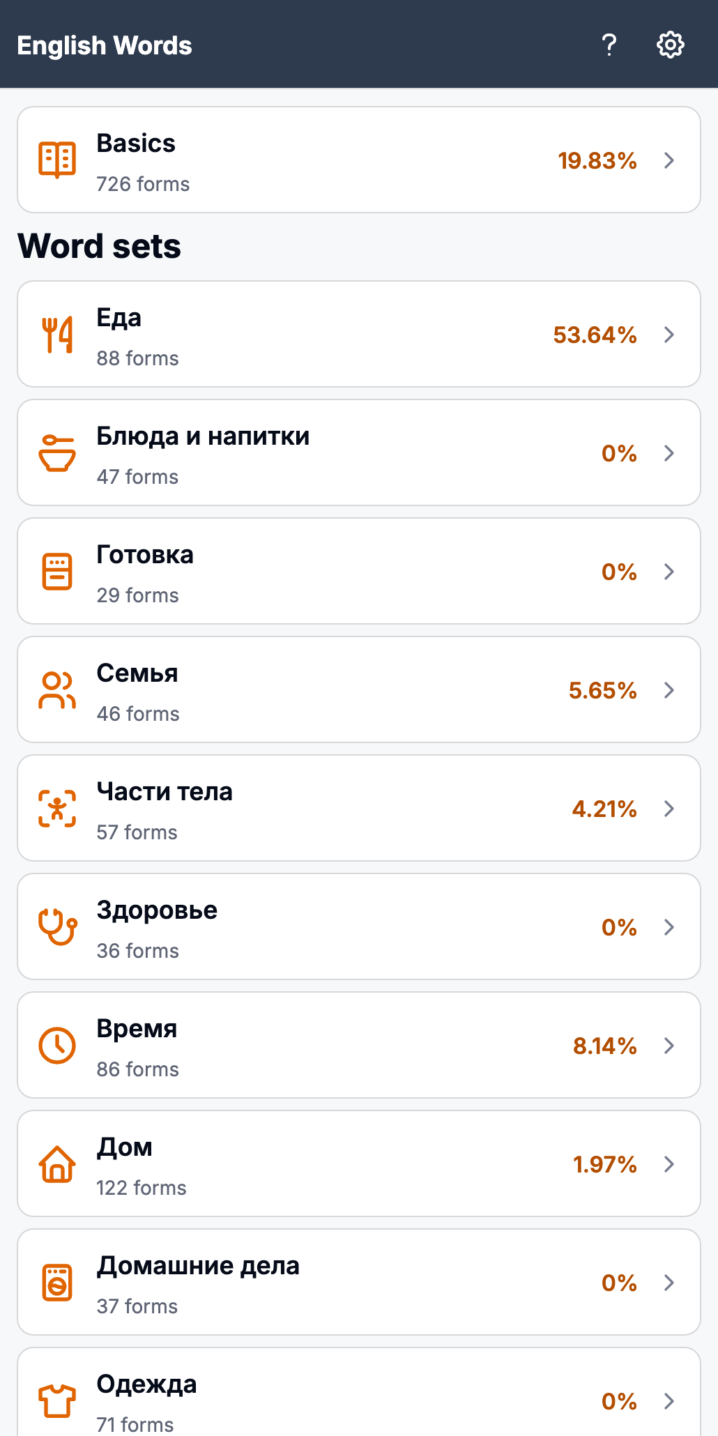 English Words app