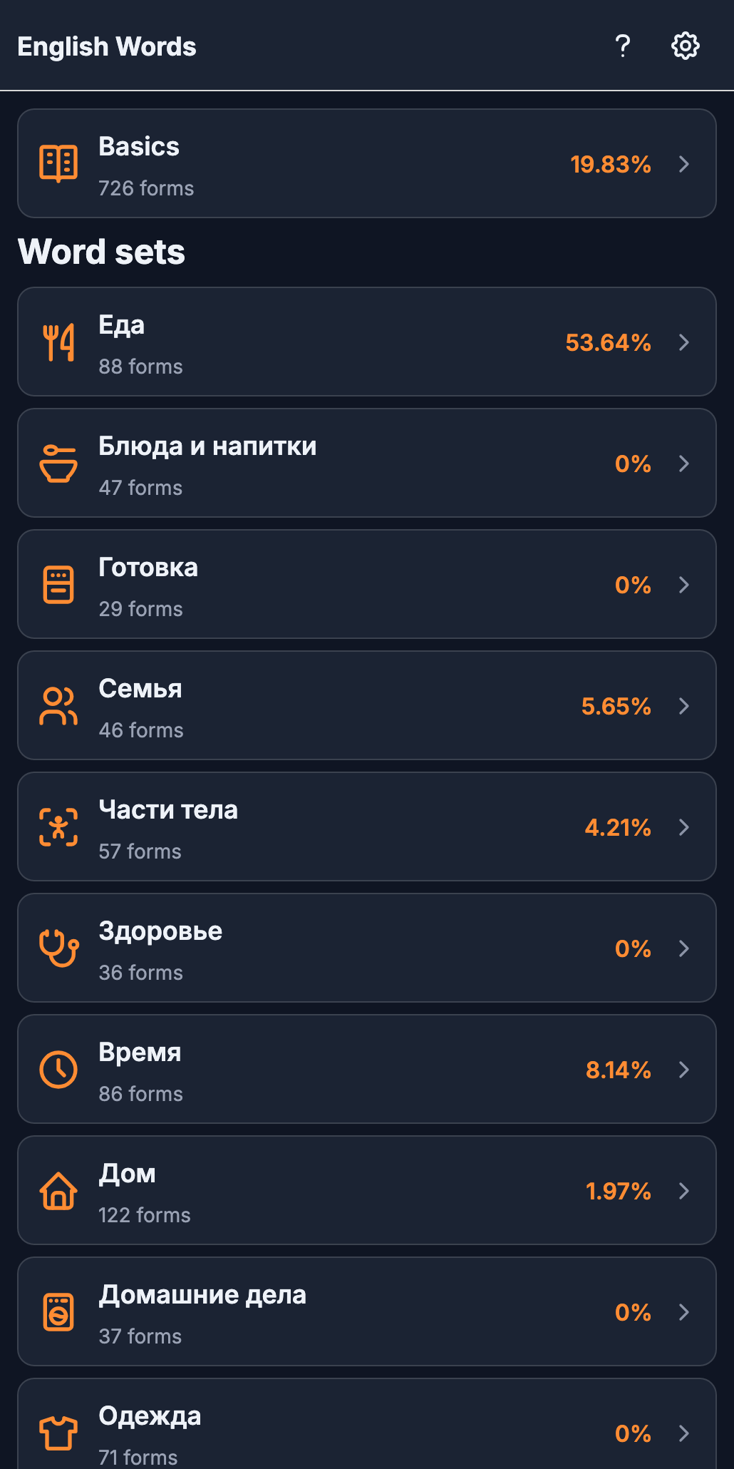 English Words app