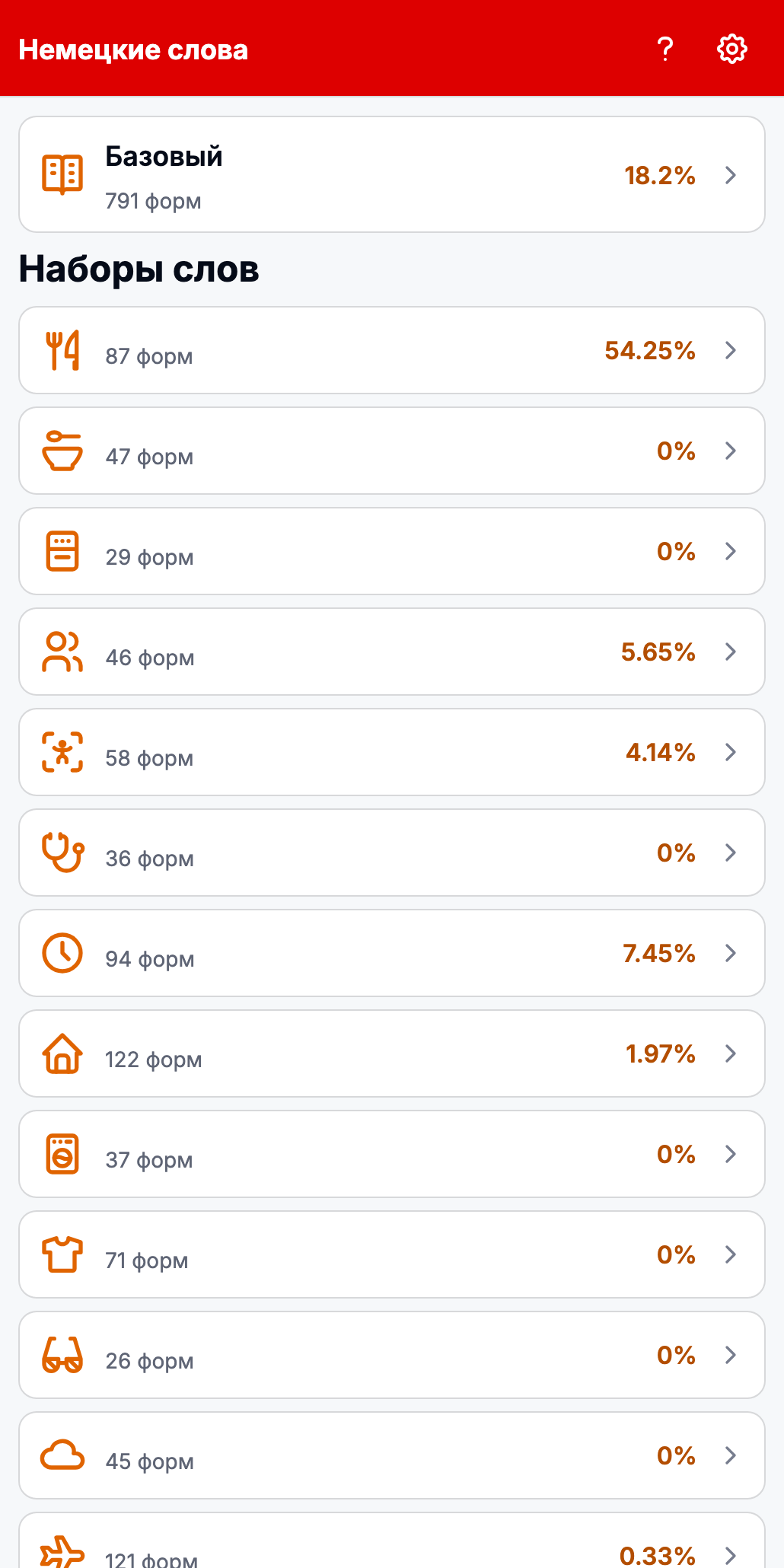 Приложение Немецкие слова