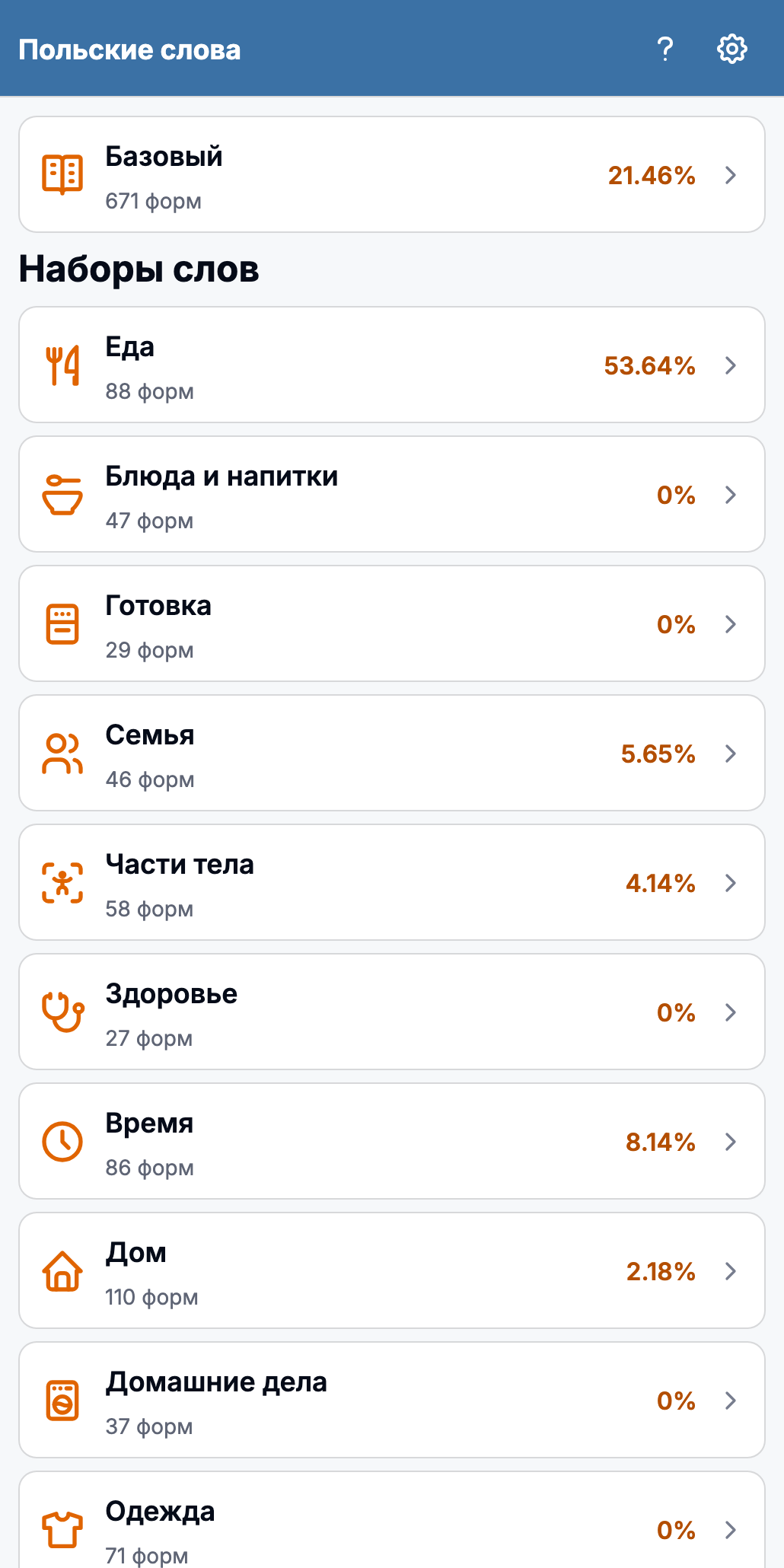 Главный экран приложения SlovoClub со списком тематических наборов слов