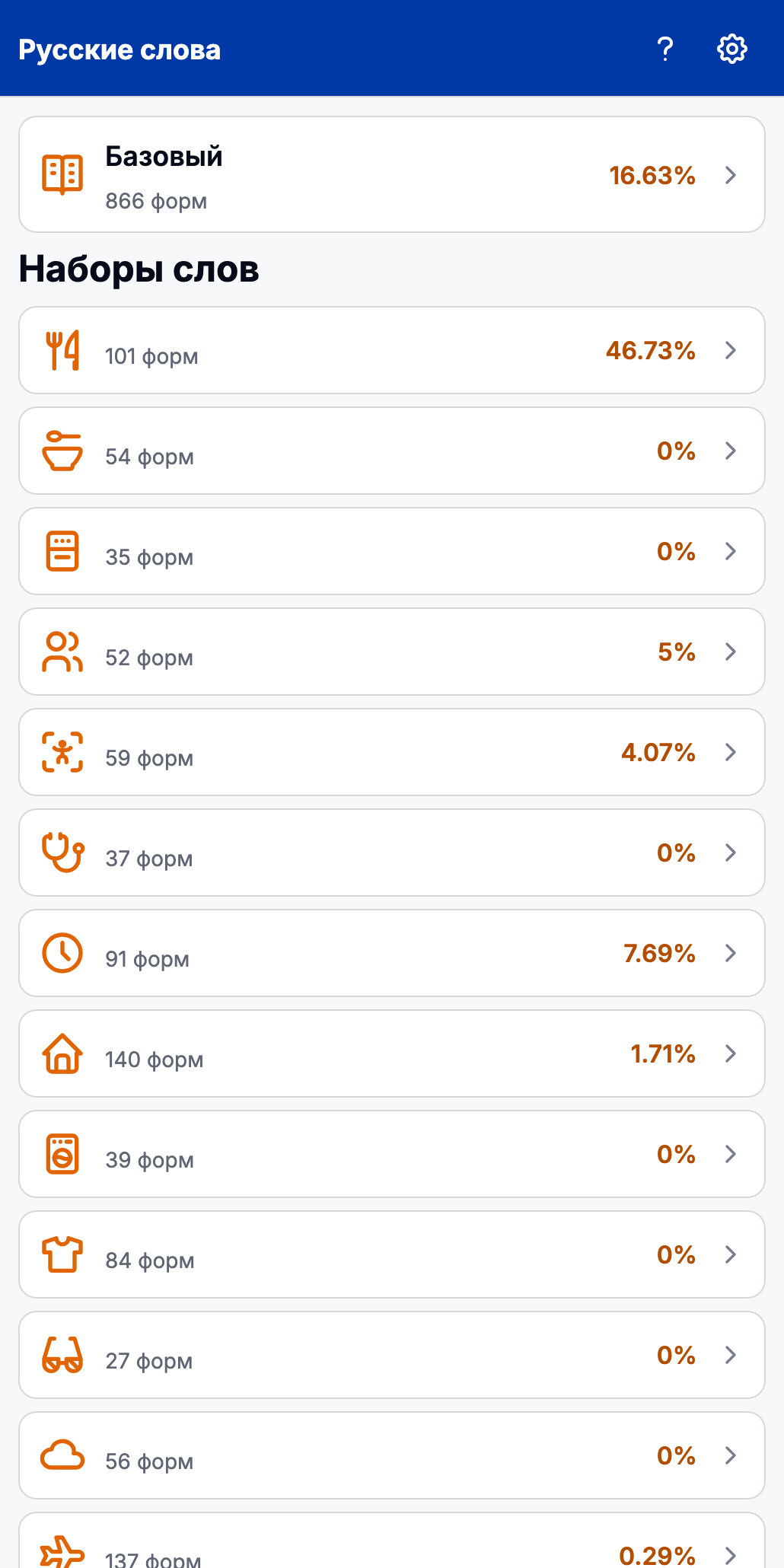 Приложение Русские слова