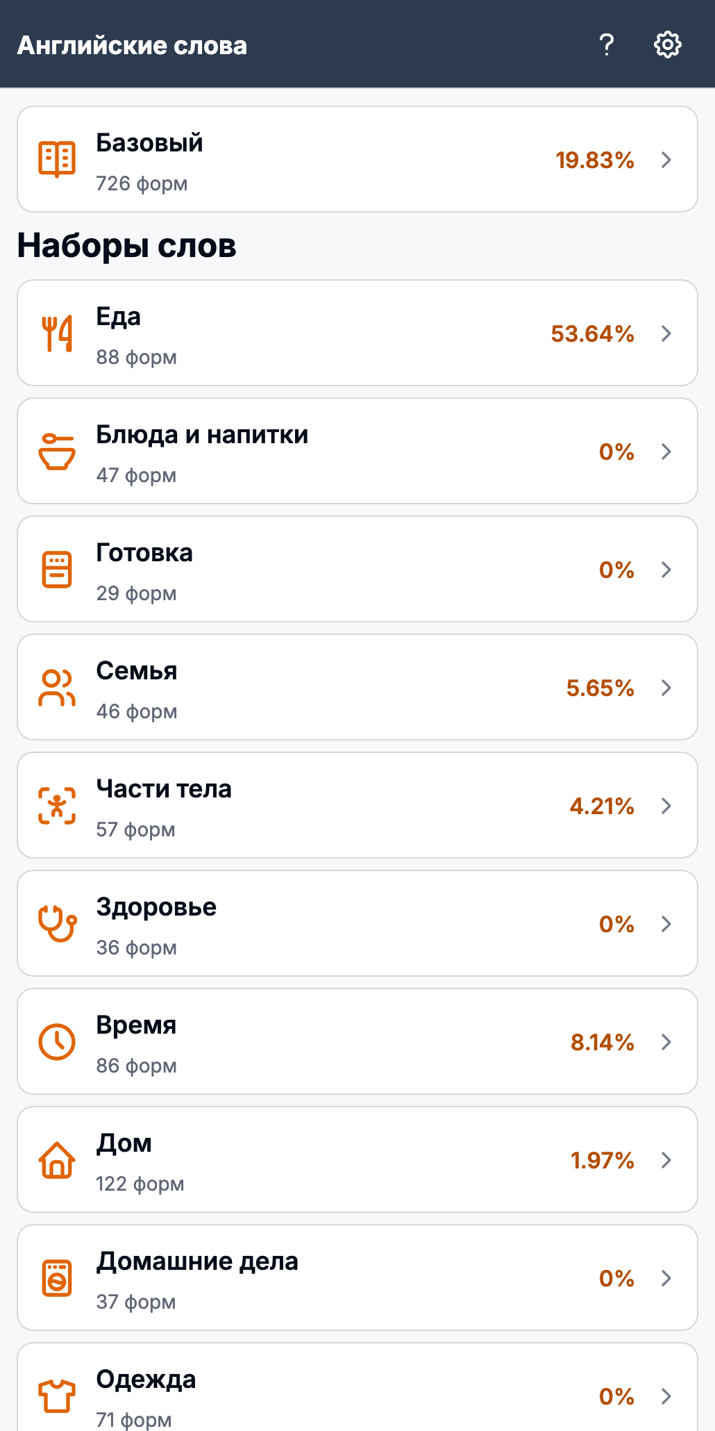 Приложение Английские слова