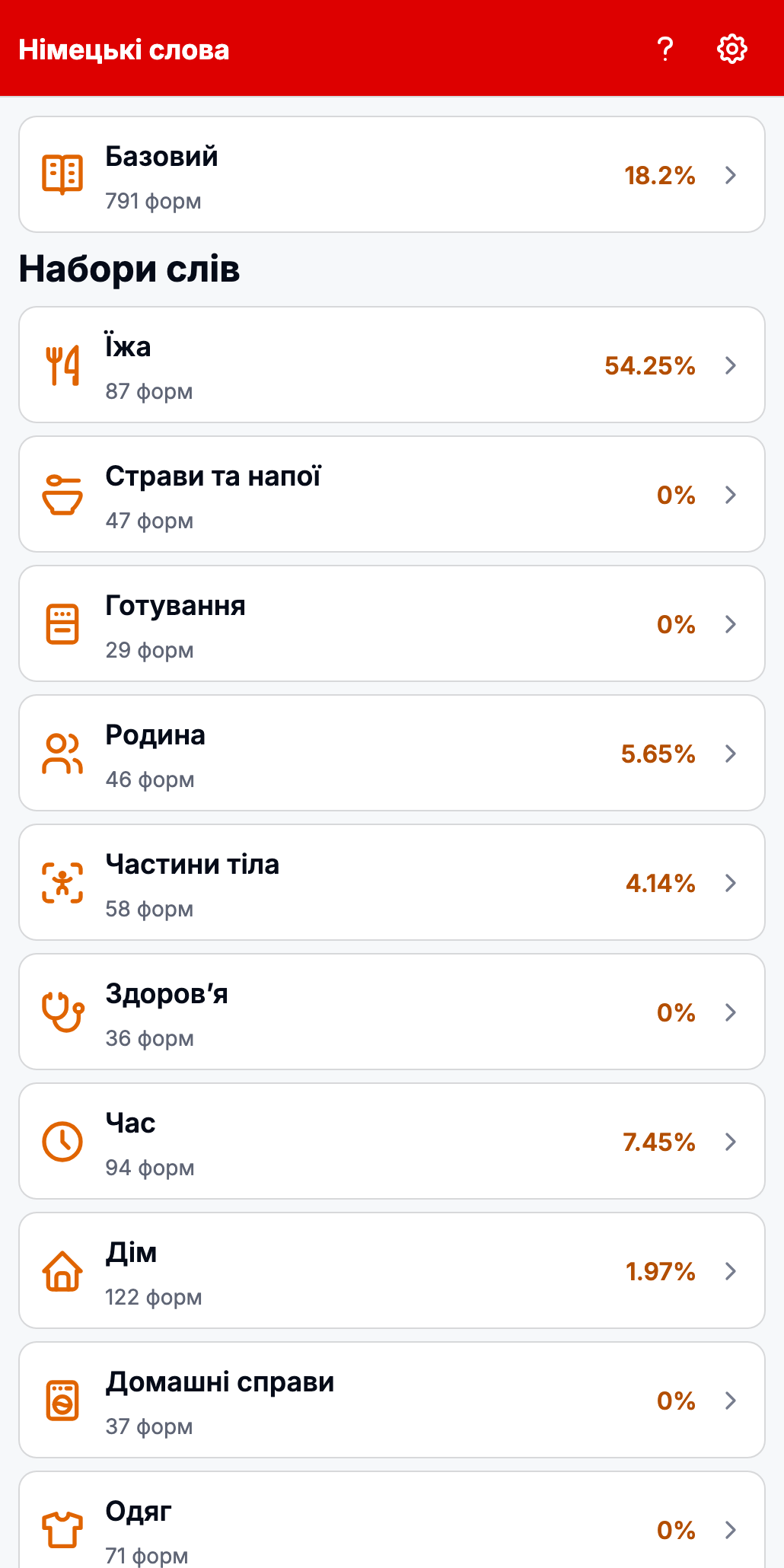 Застосунок Німецькі слова