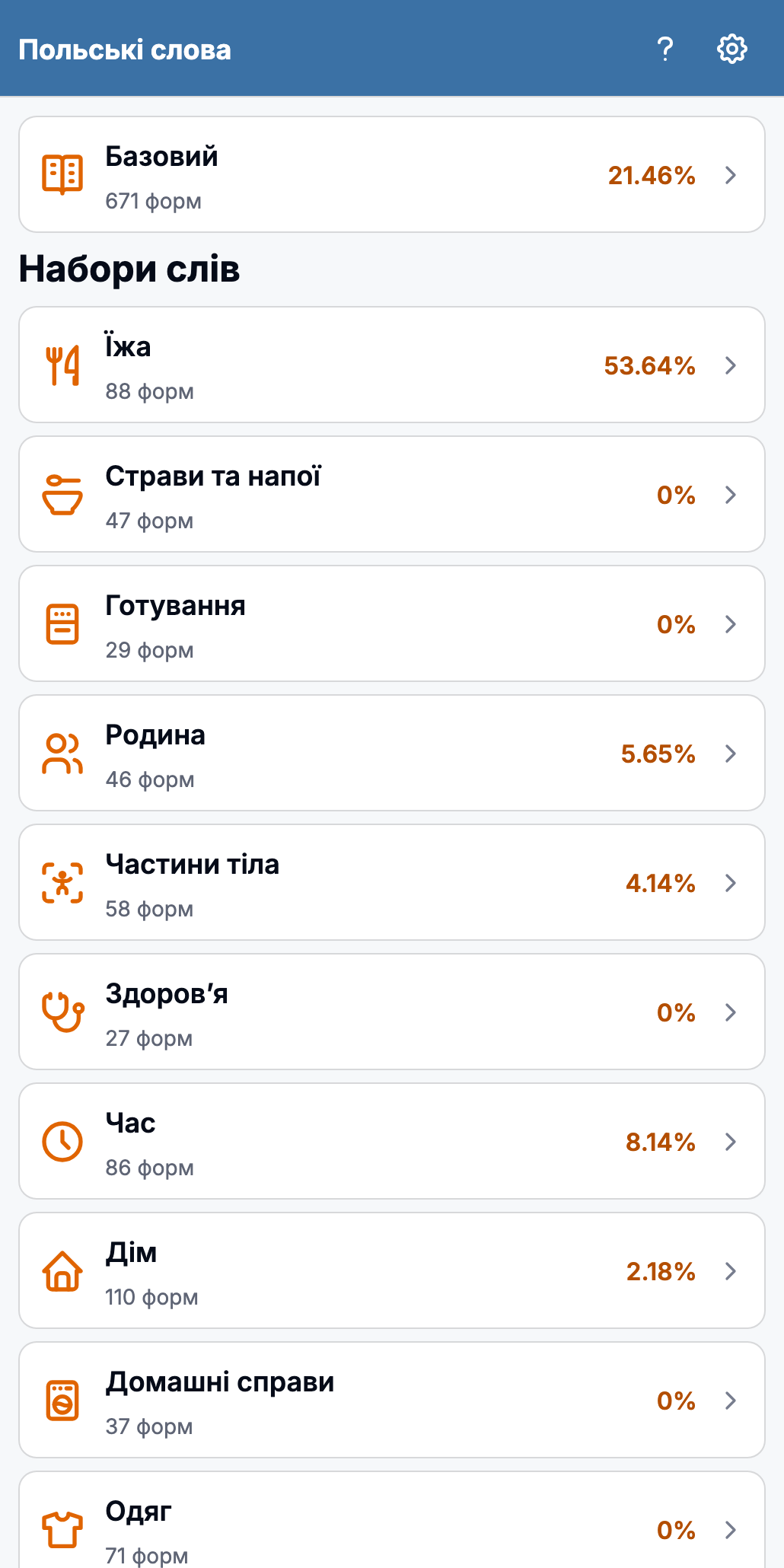 Головний екран застосунку SlovoClub зі списком тематичних наборів слів
