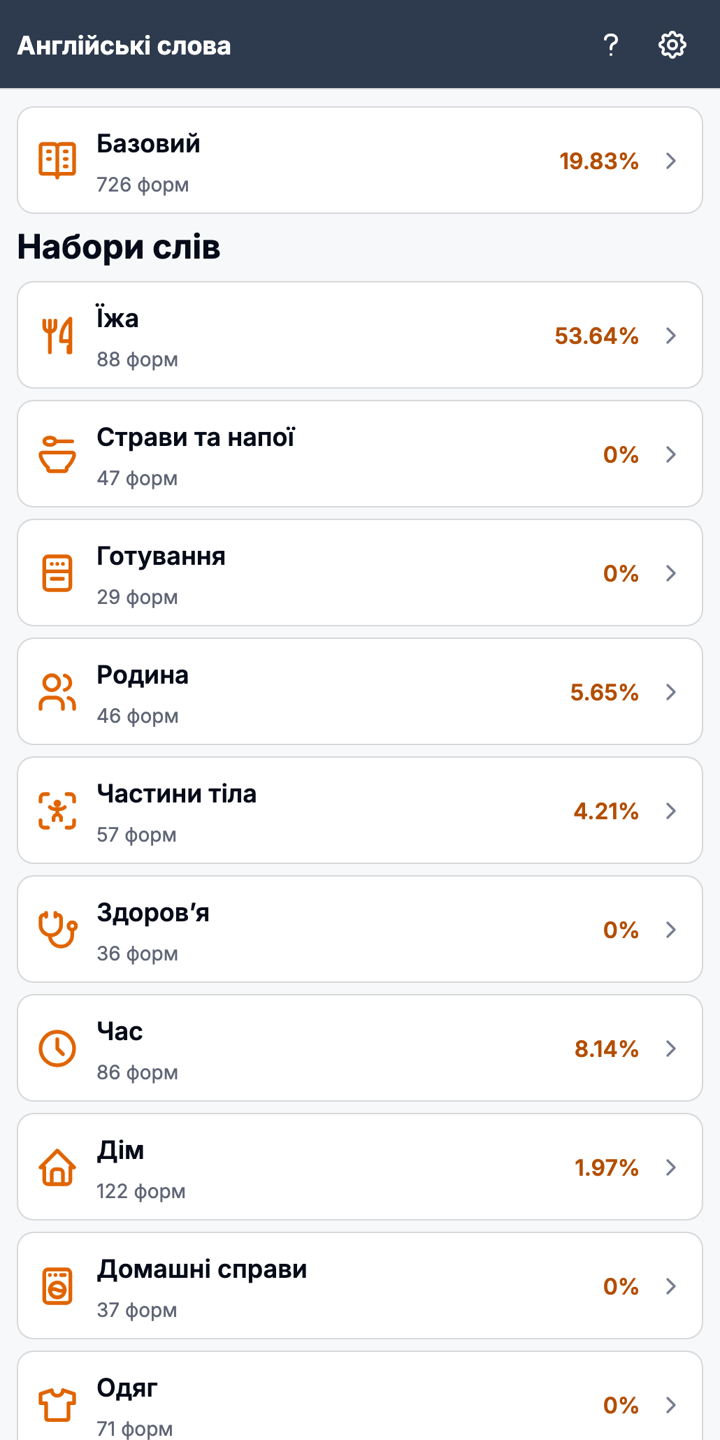 Застосунок Англійські слова