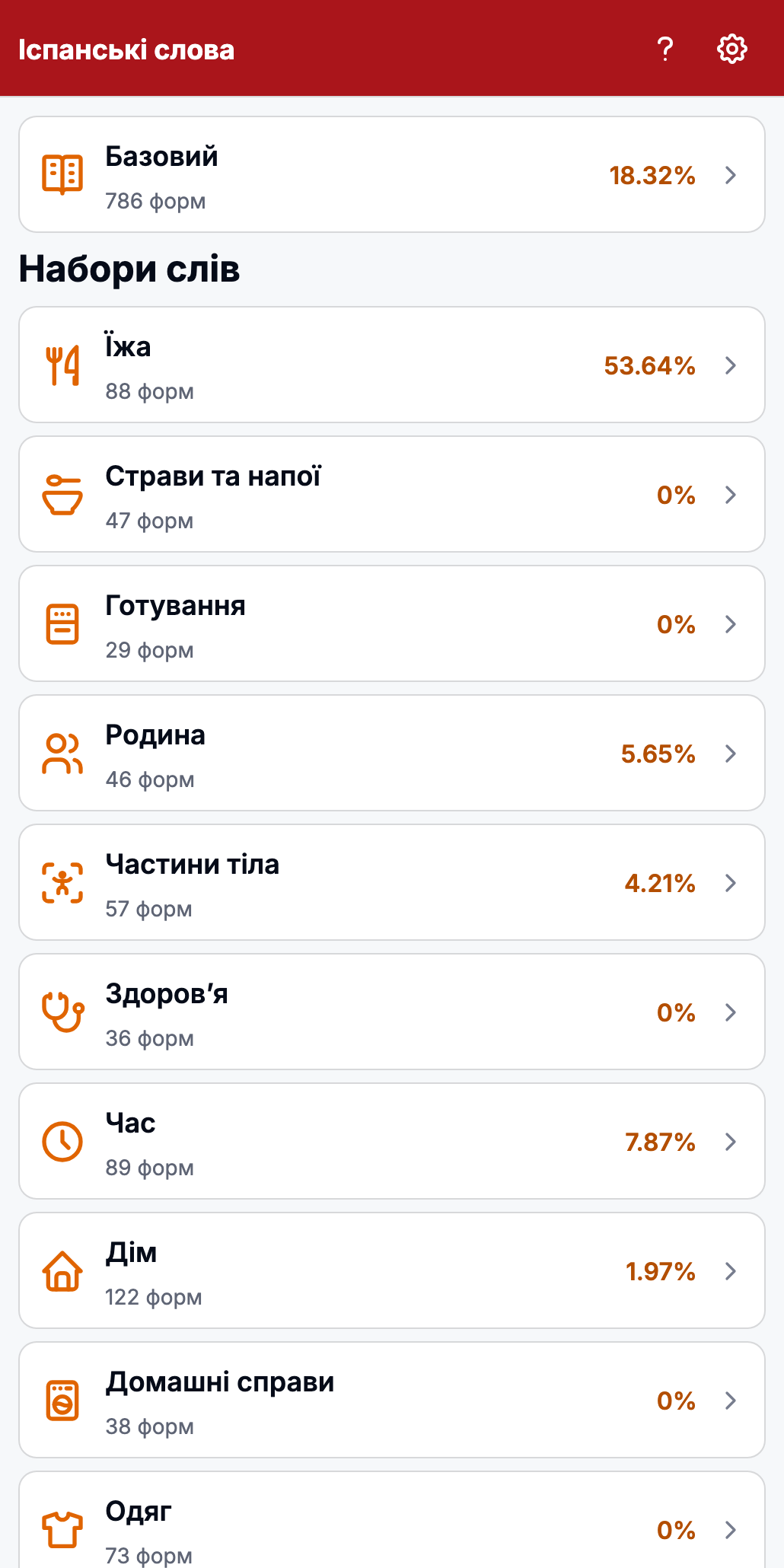 Застосунок Іспанські слова