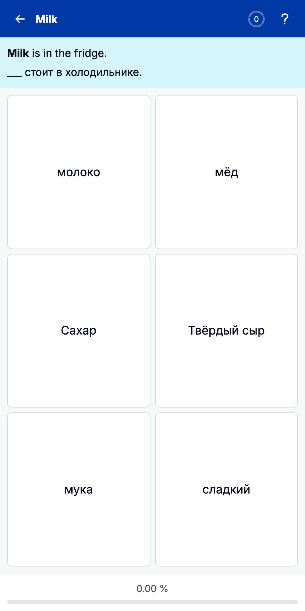 Russian exercise with a masked sentence and answer choices