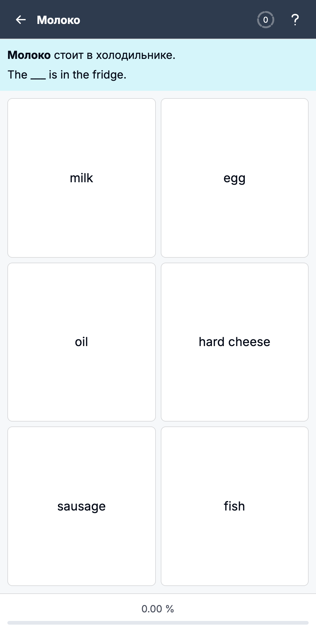 English exercise with a masked sentence and answer choices