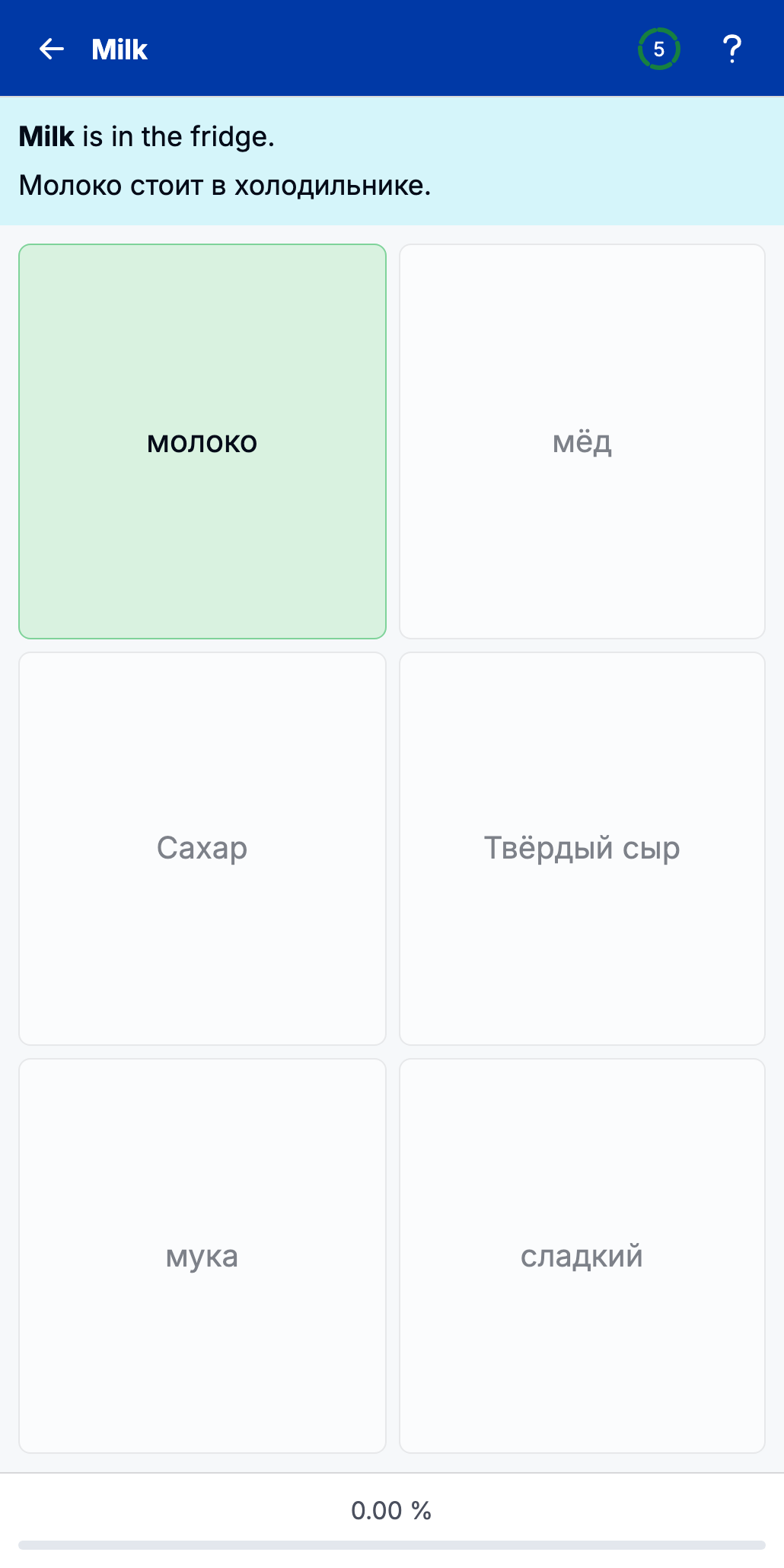 Russian exercise after answering, with the sentence revealed and correct choice highlighted