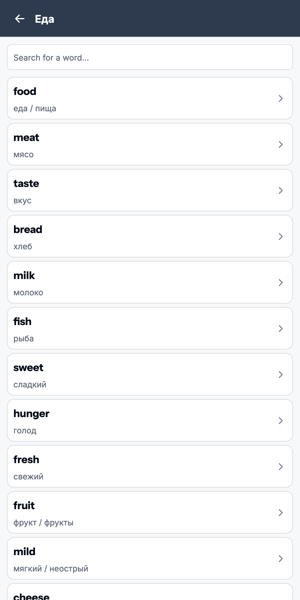 List of English words with translations