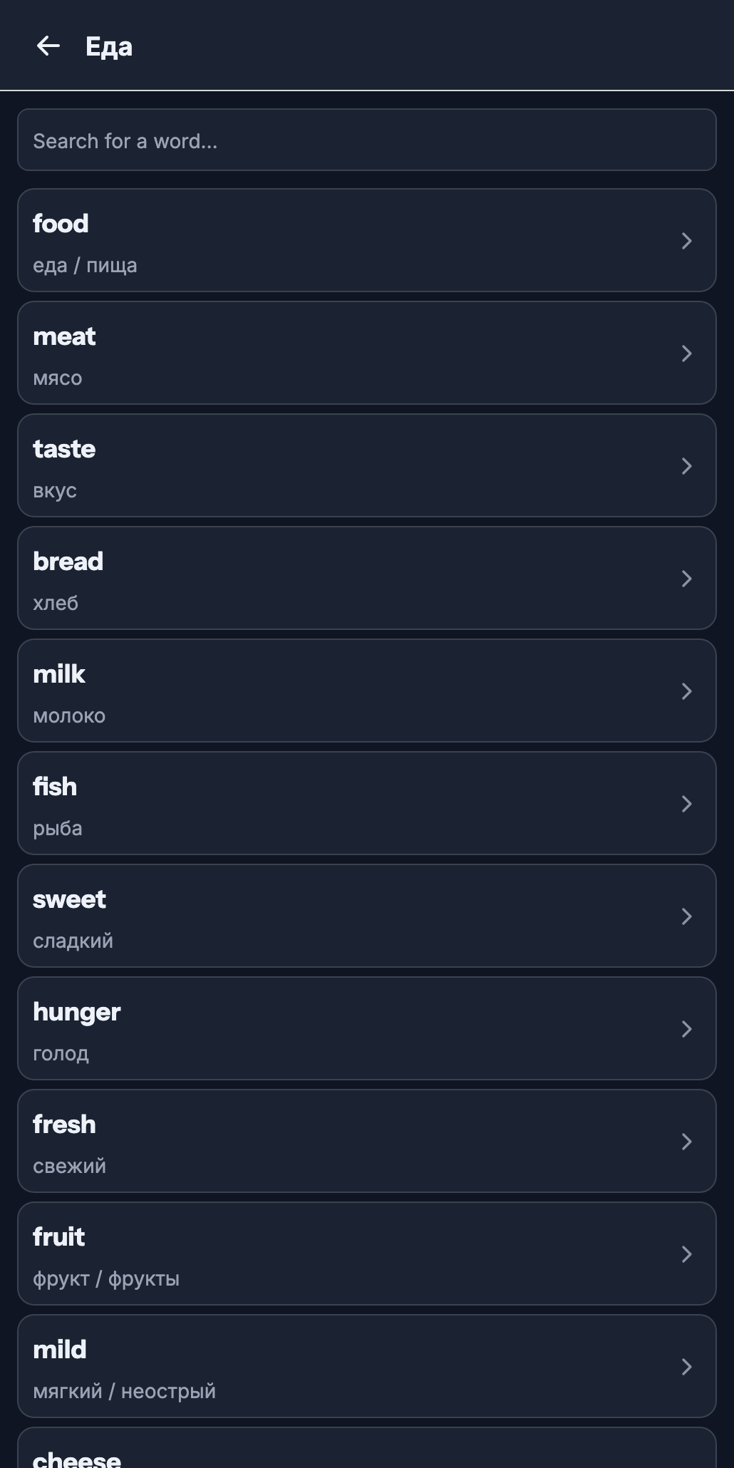 List of English words with translations
